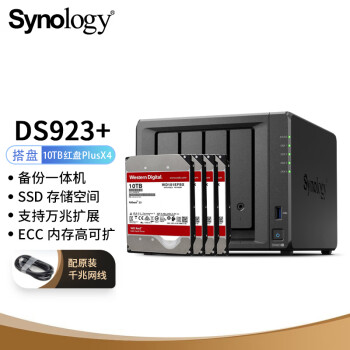 ȺͣSynologyDS923+ 4(WD) 10TB Plus WD101EFBXӲ װ