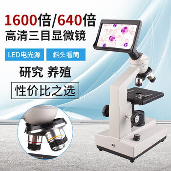 耐尔尼猪精显微镜显示屏兽用猪用测量精子光学检测仪畜用电子公猪采精设备640倍 带7寸显示屏 图片价格品牌报价 京东