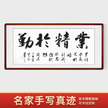 瀾鷹字畫辦公室掛畫客廳裝飾畫企業文化牆壁畫定製手寫書法作品真跡