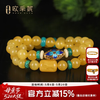 欧采妮（OUCERNY）蜜蜡手串天然琥珀原石无优化桶珠配天河石掐丝珐琅女款送礼物