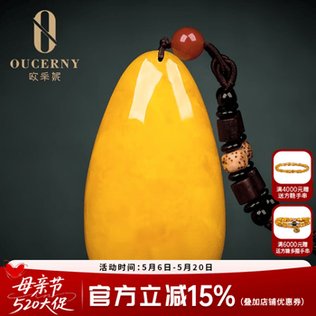 欧采妮（OUCERNY）天然蜜蜡吊坠女款鸡油黄红琥珀满蜜水滴项链男款孤品送老婆礼物 D7393（11.58g国检证书40.3*28）