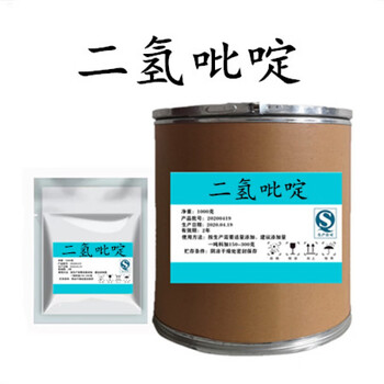 直销兽用二氢吡啶饲料添加剂促生长剂提高繁殖率 牛羊猪鸡禽类 二氢
