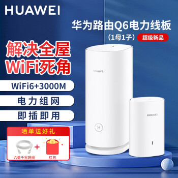 ΪHUAWEI·Q2sǧ׷ֲʽĸ5Gwifiǽèproͥ ¡Q6 ߰ ĸ·