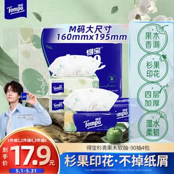 得宝（TEMPO）有香抽纸 杉青果木味4层加厚90抽*4包 湿水不易破 餐巾纸 卫生纸