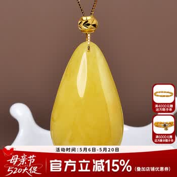 欧采妮欧采妮天然水滴蜜蜡吊坠【足金】女鸡油黄琥珀蜜蜡吊坠送生日礼物 足金金珠水滴吊坠（约3-4g）