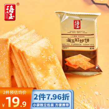 2022年12月20日更新【万能白菜价】的图片 第13张