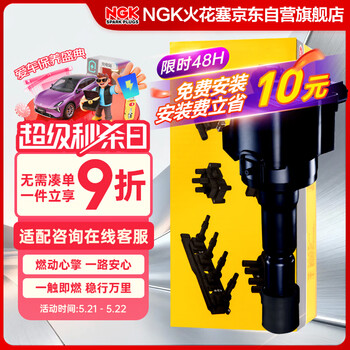 NGK点火线圈U5395单支装宝马316标致20083008308S40085008508DS56/C4