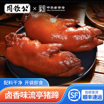 周钦公流亭猪蹄熟食开袋即食猪蹄下酒菜整只鑫复盛酱卤猪蹄子中华老字号 卤味流亭猪蹄400g