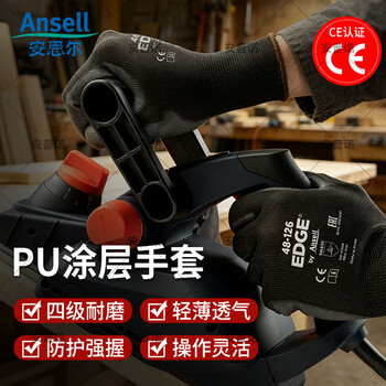 安思尔（Ansell）劳保耐磨工作防滑PU涂层浸掌抗撕裂防护手套48-126 9码 12付/打