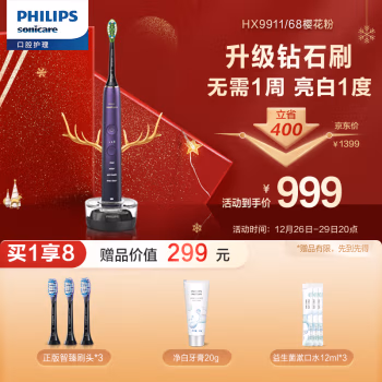 真相吐槽：飞利浦HX9911/69电动牙刷怎么样真的好用吗？一定要了解的评测情况！