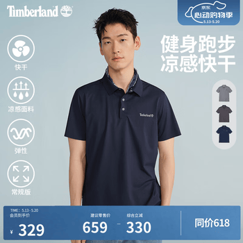添柏岚（Timberland）官方男装快干凉感短袖POLO衫通勤透气|A5NXG A5NXG433/深宝石蓝 L