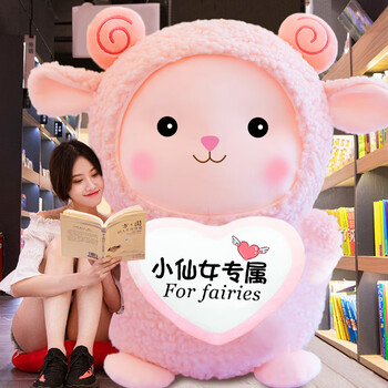 breaza可爱小羊毛绒玩具女孩床上玩偶抱枕布娃娃公仔大号玩偶粉色美羊