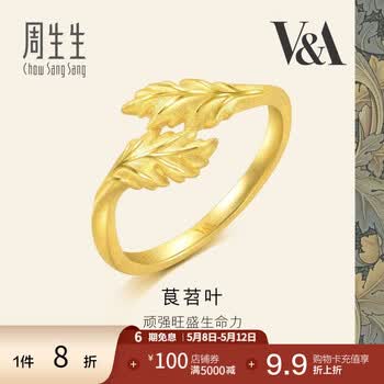 周生生母亲节礼物莨苕叶黄金戒指 博物馆系列足金送女友礼物 93243R定价 17圈