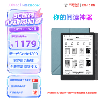 JDRead联名款MEEBOOK M7电纸书6.8英寸电子阅读器 300PPI高清墨水屏 开放式系统 实体按键 赠送保护壳