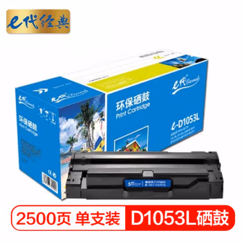 e代经典 MLT-D1053L硒鼓高容量 适用三星ML1911 2526 2581N SF651 651P SCX4601 SCX-4623FH