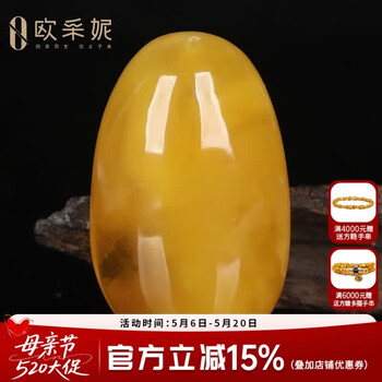 欧采妮（OUCERNY）蜜蜡吊坠鸡油红黄琥珀白花蜜水滴项链毛衣链收藏级孤品母亲节礼物 J7770妖孽级别 14.45克 44*28*17