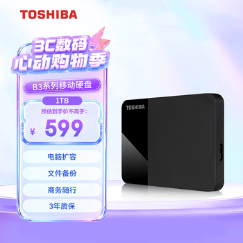 东芝（TOSHIBA）1TB 移动硬盘机械READY B3系列 USB 3.2 Gen 1商务黑兼容Mac稳定耐用高速传输