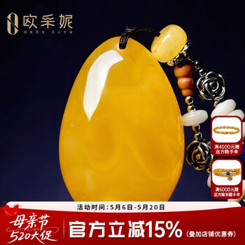 欧采妮（OUCERNY）蜜蜡吊坠天然波罗的海金绞蜜水滴鸡油黄挂件毛衣链送母亲节礼物 5-6g随机发 择优发货 天然孤品仅此一件