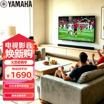 雅马哈（Yamaha）回音壁ATS-B300 杜比全景声电视音响家庭影院家用蓝牙音箱内置低音炮