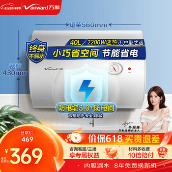 万和（Vanward）储水式电热水器家用速热厨房2200W双防电盾双重安全防护以旧换新Q1/T4PRO热水器上门安装 40L 2200W 小户型优选Q1【咨询客服享底价】 漏水换新机