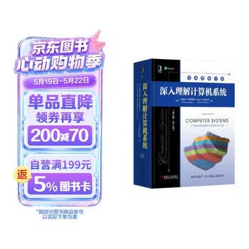 深入理解计算机系统（英文版·第3版）