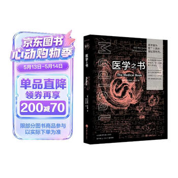医学之书