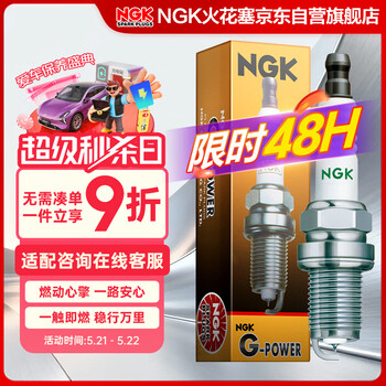 NGK铂金火花塞ZFR6BGP-S四支装奥德赛锋范雅阁飞度理念CRV思域思铂睿