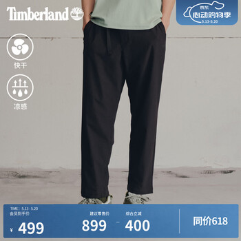 添柏岚（Timberland）官方男装快干凉感长裤户外轻量宽松大码|A5NHZ A5NHZ001/黑色 32