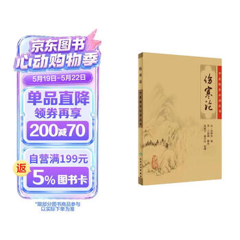 中医临床必读丛书·伤寒论