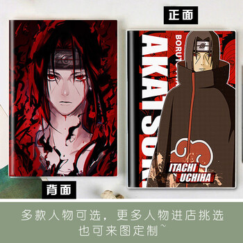 笔记本本子作业本蝎佩恩带土小南晓成员周边火影忍者文具记事本 1鼬