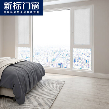 新标门窗 断桥铝落地窗隔音玻璃窗卧室客厅窗封阳台巴黎春天系列降噪
