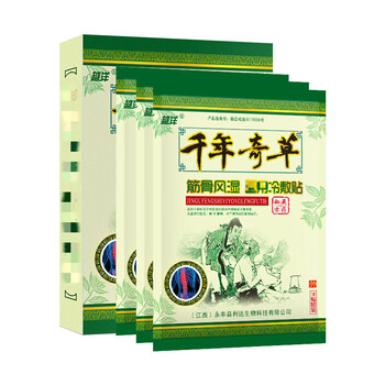江西越洋千年奇草筋骨风湿贴冷敷贴消i痛贴风湿康热敷贴去i湿贴五盒共