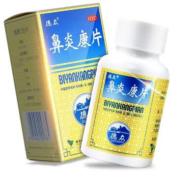 包邮德众鼻炎通喷雾剂10ml鼻炎滴剂散风清热通窍治疗风热蕴肺型急性