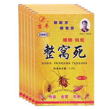 吉平杀灭蟑螂药蚂蚁药厨房杀蟑螂药家用餐厅杀蟑饵剂连环杀蟑螂药全窝