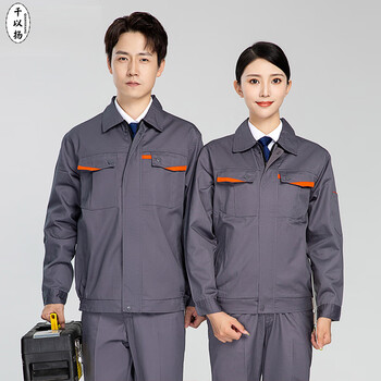千以扬春秋长袖工作服套装男女工装车间工人耐磨电焊