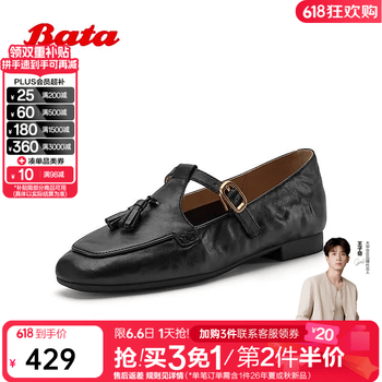 Bata拔佳羊皮书乐福鞋女2026春季新款英伦羊皮复古软底一脚蹬AVL1 黑色 39