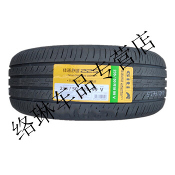 佳通 佳通輪胎 235/50r19 99v 225v1 適配 比亞迪宋 傳奇gs4 豪越定製