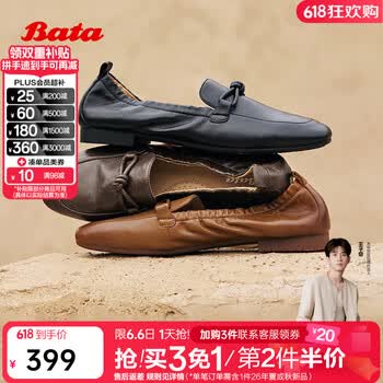 Bata拔佳果焦乐福秋商场新款英伦羊皮通勤百搭软底一脚蹬AVL56CA5 黑色 37