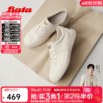 Bata拔佳健步鞋男2026春商场新款时尚舒适通勤牛皮休闲运动鞋FGI0 米白 40