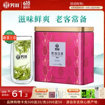 芳羽2026新茶上市安吉白茶三钻绿茶125g 核心原产地罐装茶叶自饮茗茶