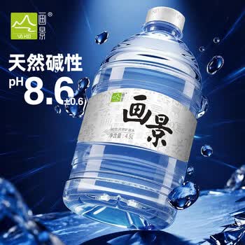画景（VA-KIN） 弱碱性天然矿泉水4.5L*4瓶整箱饮用水家庭公司办公室桶装水泡茶