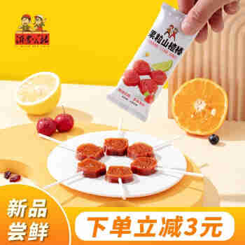 沂蒙公社果粒山楂棒棒糖0添加剂休闲零食宝宝零食蜜饯果脯独立包装蓝莓 250g2袋果粒棒