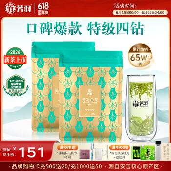 芳羽2026新茶上市安吉白茶特级四钻明前绿茶2*125g 茶叶 自饮袋装茗茶