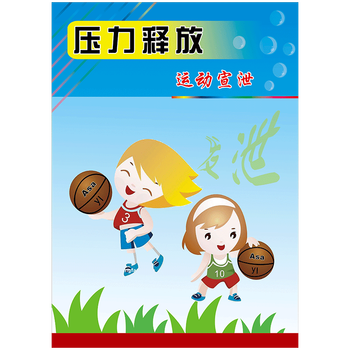 心理咨询室宣传画海报挂图展板标语关注心灵健康驿站图片压力宣泄情感