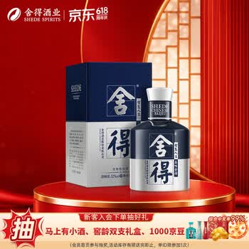 舍得艺术舍得小酒 浓香型白酒  52度 100mL 1瓶 米兰小酒
