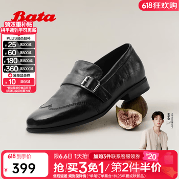 Bata拔佳乐福鞋女2026春新款复古时尚舒适通勤牛皮一脚蹬单鞋3012 黑色 37