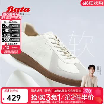 Bata专利抗菌软弹休闲鞋女2026春季新款时尚牛羊皮厚底德训运动板鞋UE 米白 38