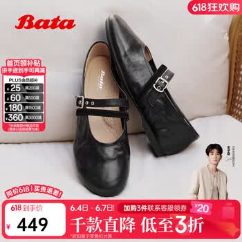 Bata拔佳关晓彤同款羊皮玛丽珍鞋双生秘境女26春新款休闲百搭单鞋 黑色 37