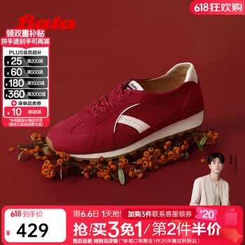 Bata专利抗菌软弹羊皮阿甘鞋女2026春季商场新款休闲通勤百搭单鞋 红色 37