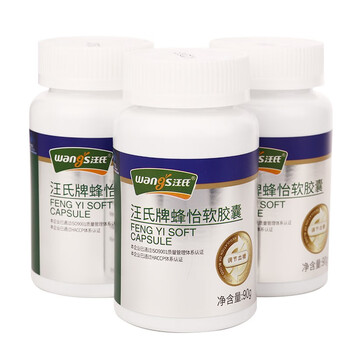 汪氏蜂怡蜂胶软胶囊调节血糖05克180粒3